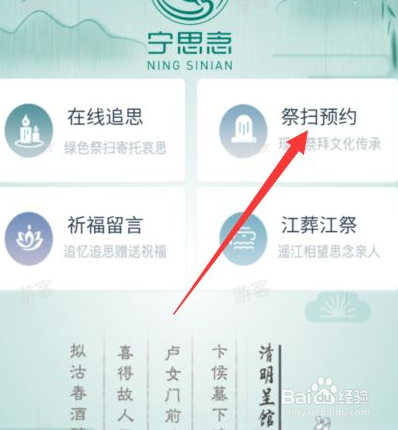 南京上坟怎么预约2022