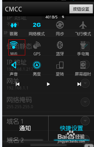 手机连不上WiFi怎么办