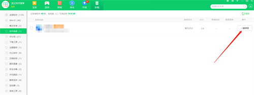 360软件管家如何卸载软件？