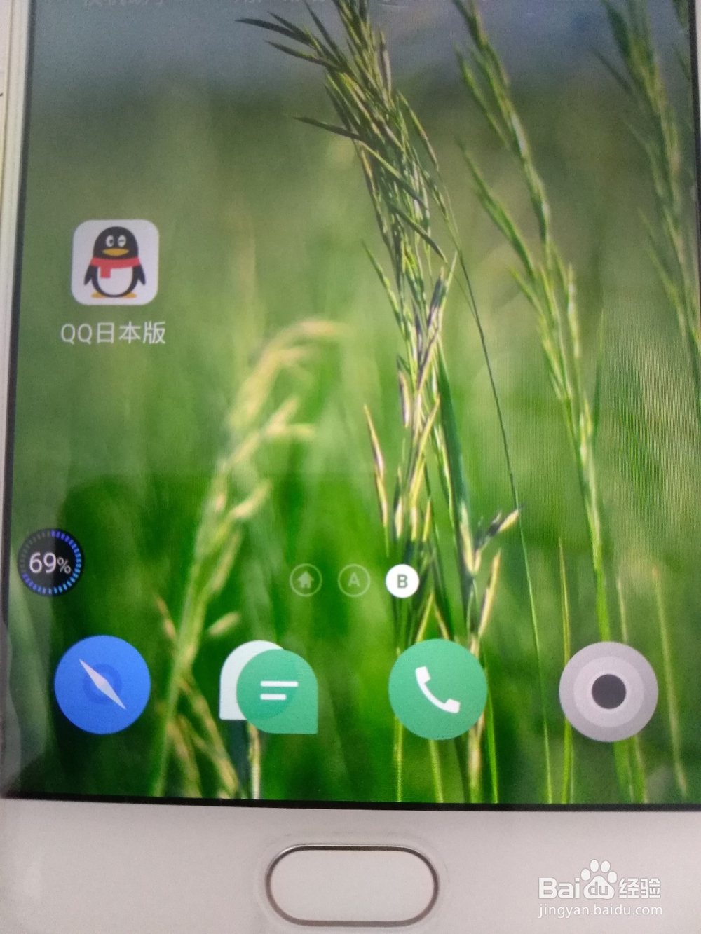 如何设置QQ透明头像