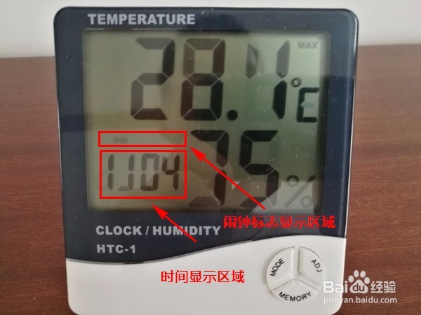 雨花泽电子温湿度计怎样取消闹钟