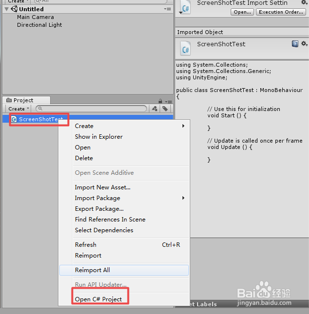 Unity 入门教程 之 ScreenShot截图功能的实现二