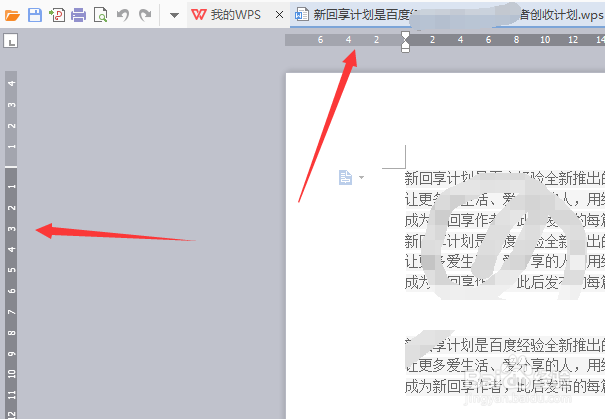 WPS文字怎么显示标尺