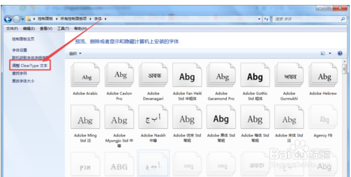 win7系统字体不清晰模糊怎么办