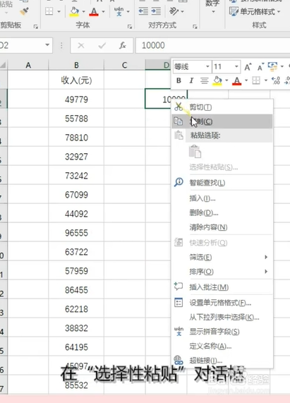 Excel将单位元快速转换成单位万元。