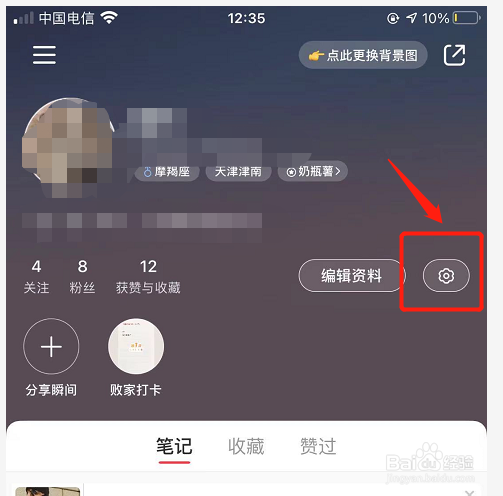 小红书如何个人实名认证