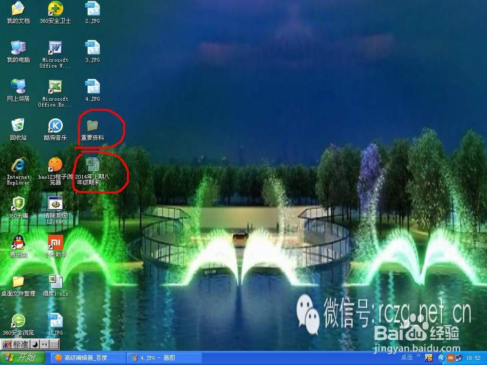 如何让电脑中的隐藏文件显示