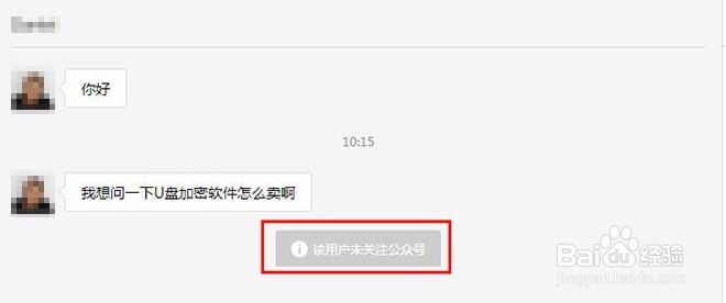 为什么给微信公众号发送信息没有人回复呢？