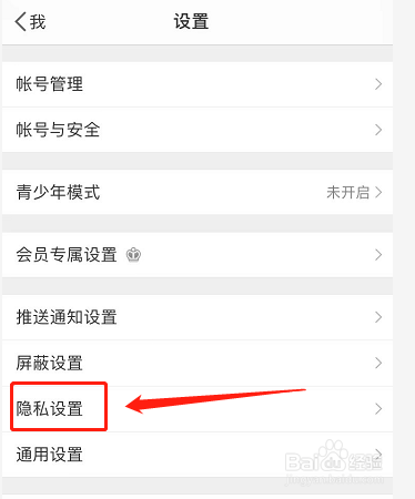 新浪微博如何设置只允许我的粉丝评论