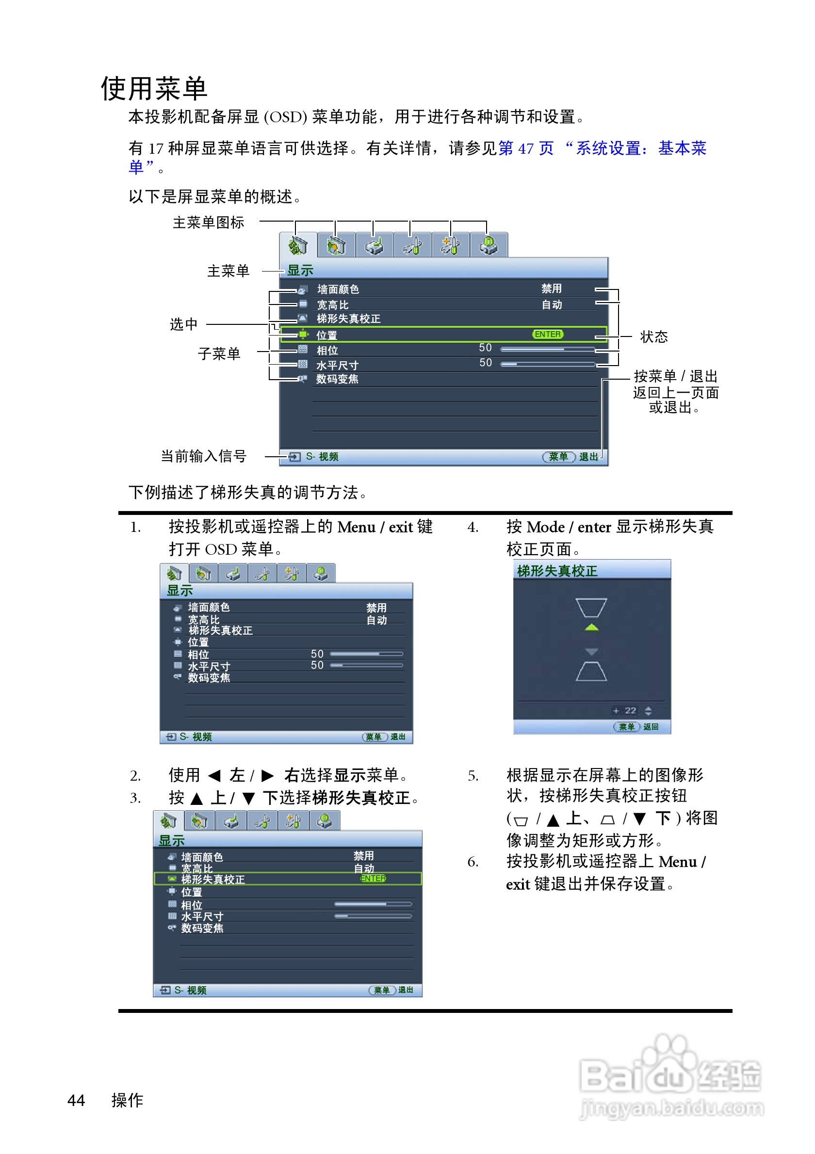 明基MP622c投影仪使用说明书:[5]
