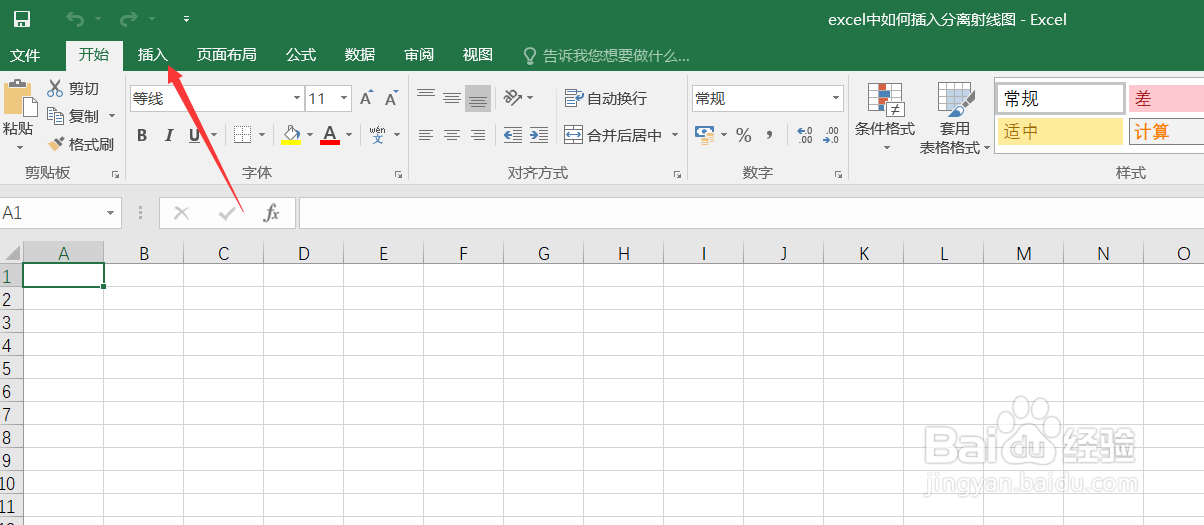 excel中如何插入分离射线图
