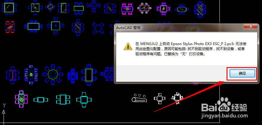 cad怎么导出图片