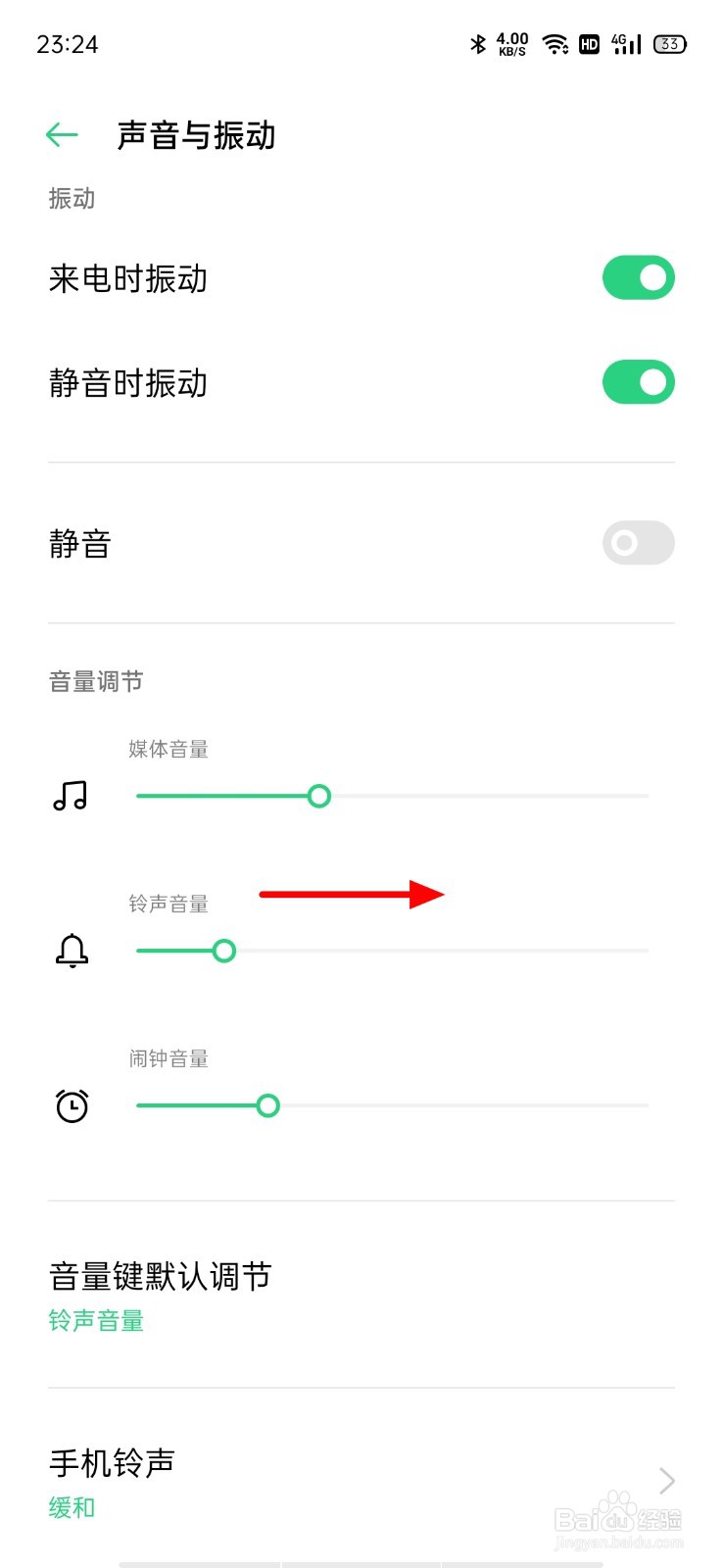 oppo手机音量键坏了怎么解决