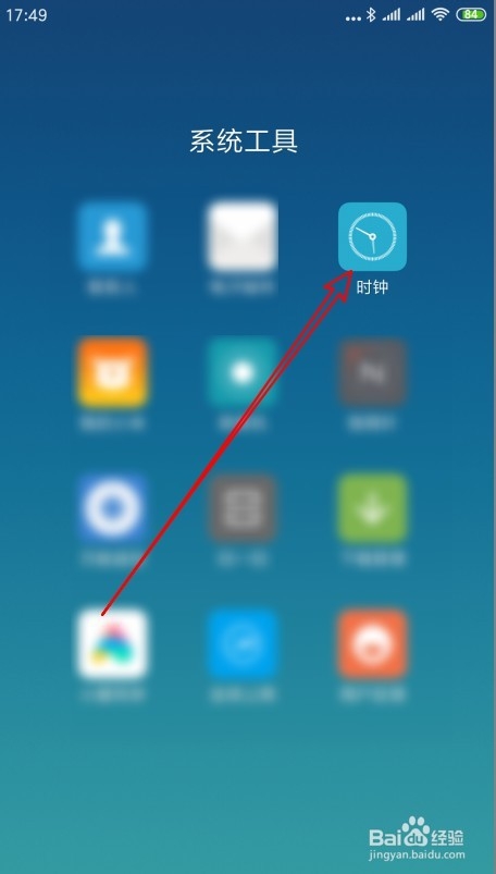 小米Note8手机怎么样设置闹钟的响铃时长