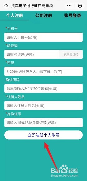 沧州怎么办理货车通行证