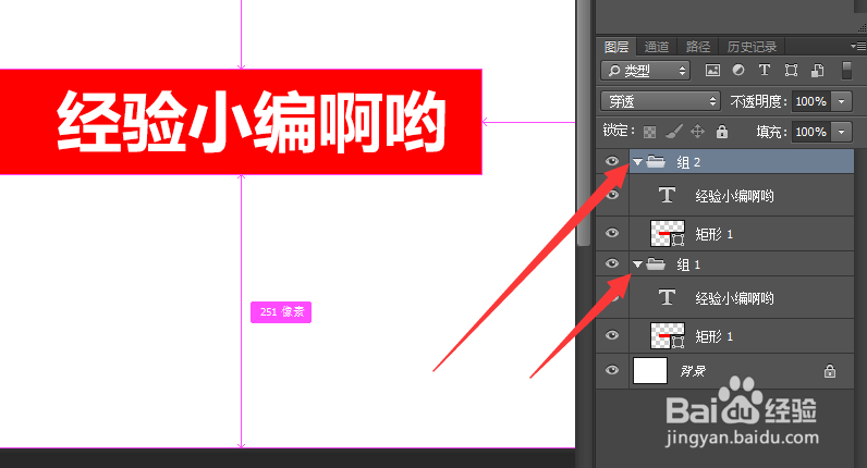 如何用PS制作动图闪图
