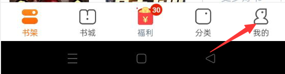 小说阅读吧APP如何查看隐私政策