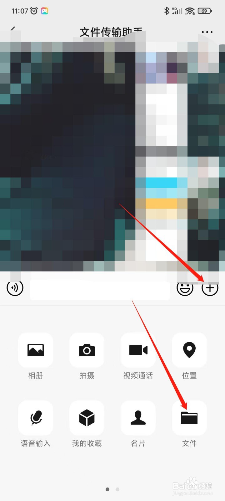 手机相册里的照片怎样上传到电脑？