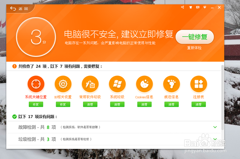 腾讯电脑管家和360到底那哪个好