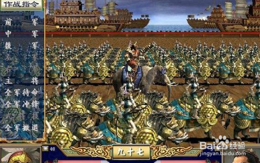 三国群英三攻略