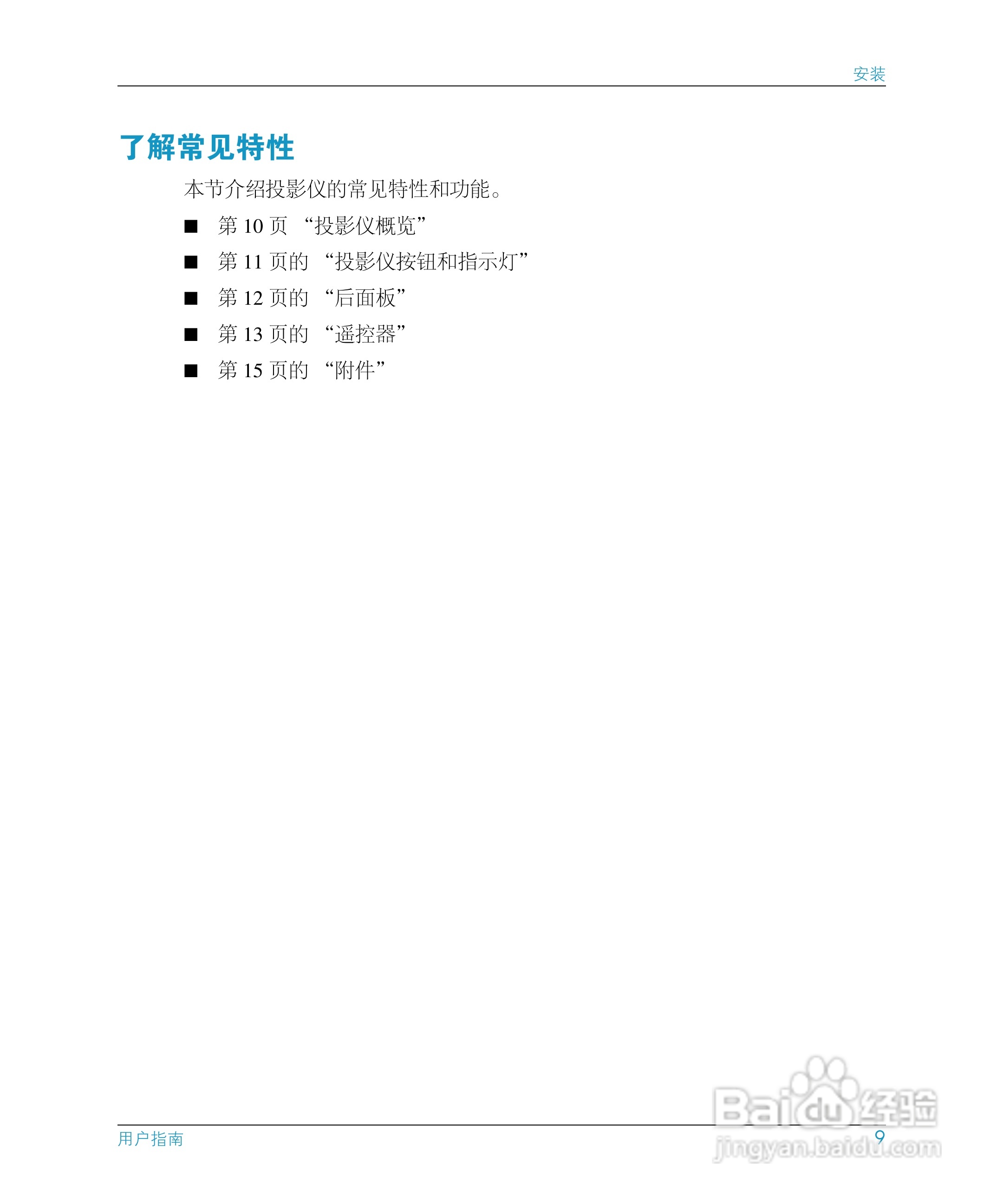 惠普(康柏) HP mp3135 Digital Projector投影机说明书:[1]