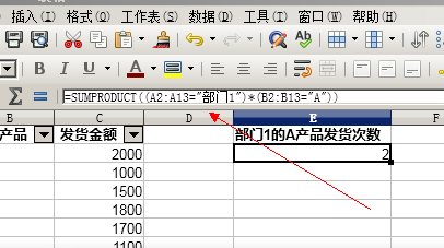 excel中如何用SUMPRODUCT函数实现多条件求和