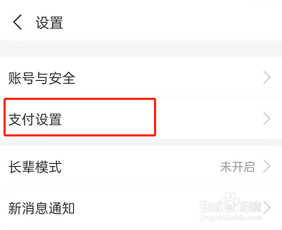 支付宝支付实验室怎么用