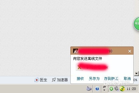 qq右下角图标不见了怎么办