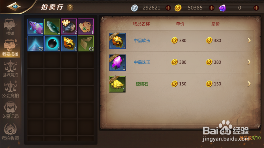 我叫mt4手游如何摆摊