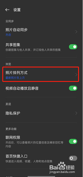 opporeno7如何修改照片排列方式
