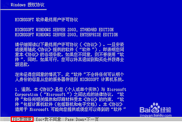 U盘安装Windows2003系统的操作方法