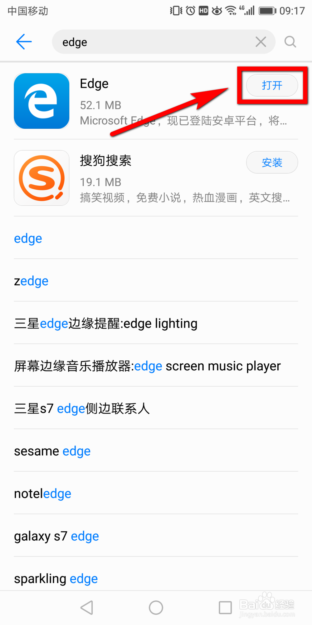 手机怎么安装微软 edge浏览器