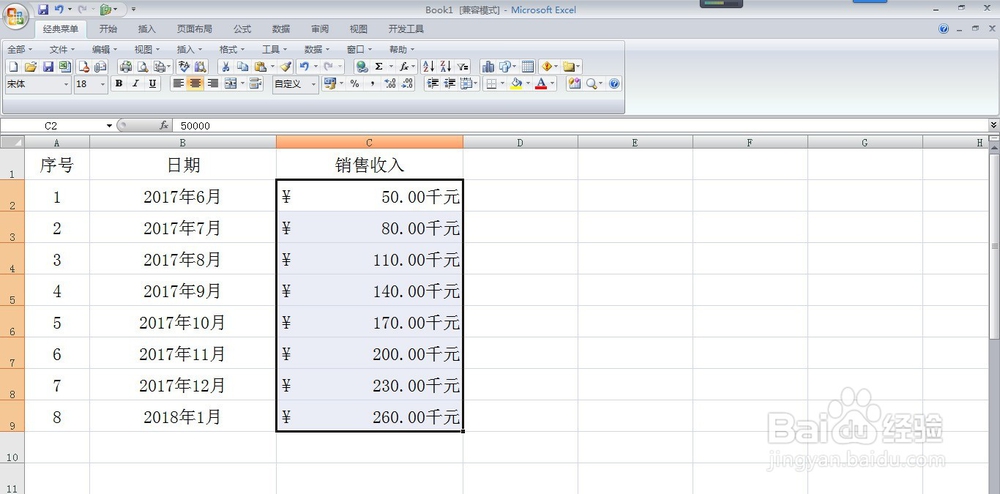 货币符号与金额怎样分开对齐 怎样把0替换成横线