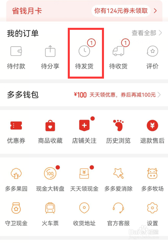 拼多多砍价成功后微信打款可以不买吗