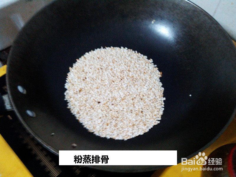 粉蒸排骨的做法