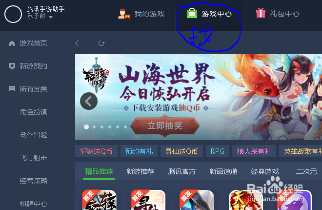 电脑内存不够3G怎么安装腾讯手游助手？