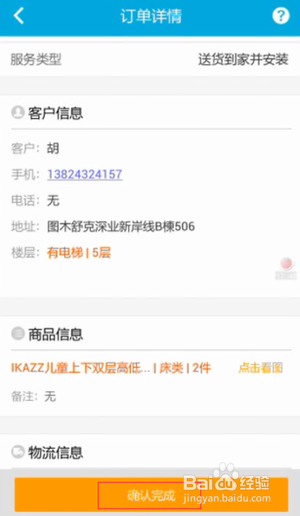 接单易使用指南