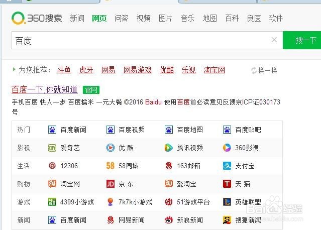 三步百度到自己想要的资源