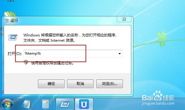 如何快速删除电脑中的缓存文件