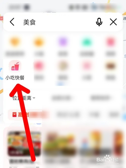 上海怎么找快餐