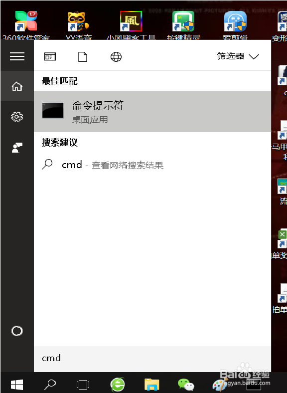 如何打开电脑命令提示符窗口