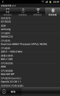 三星i9220怎么样
