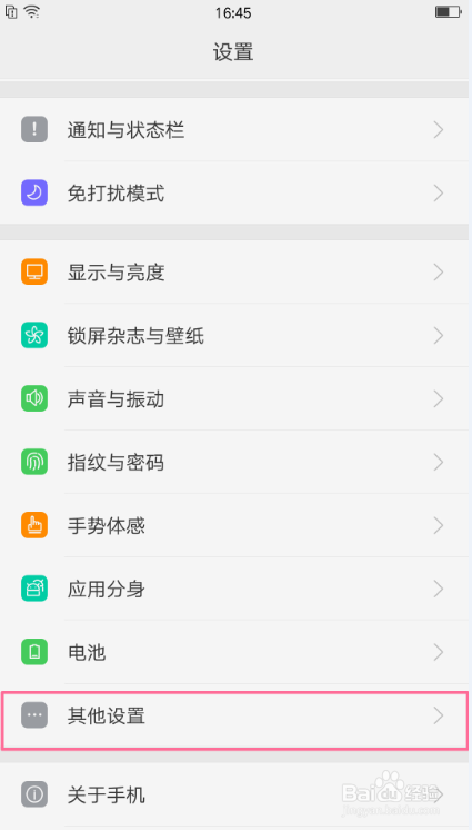 OPPO R9s怎么更方便的还原手机