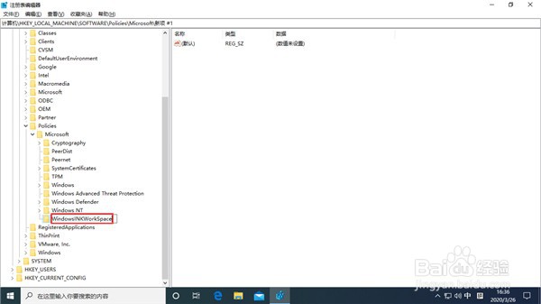 如何处理Win10电脑按W总是弹出工作区问题