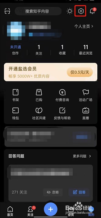 知乎夜间模式跟随系统怎样关闭