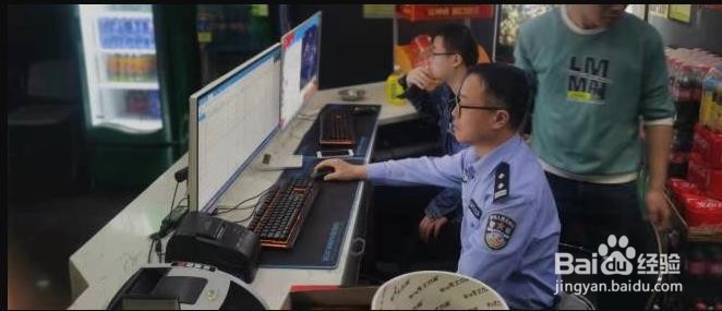 怎么知道被网监了