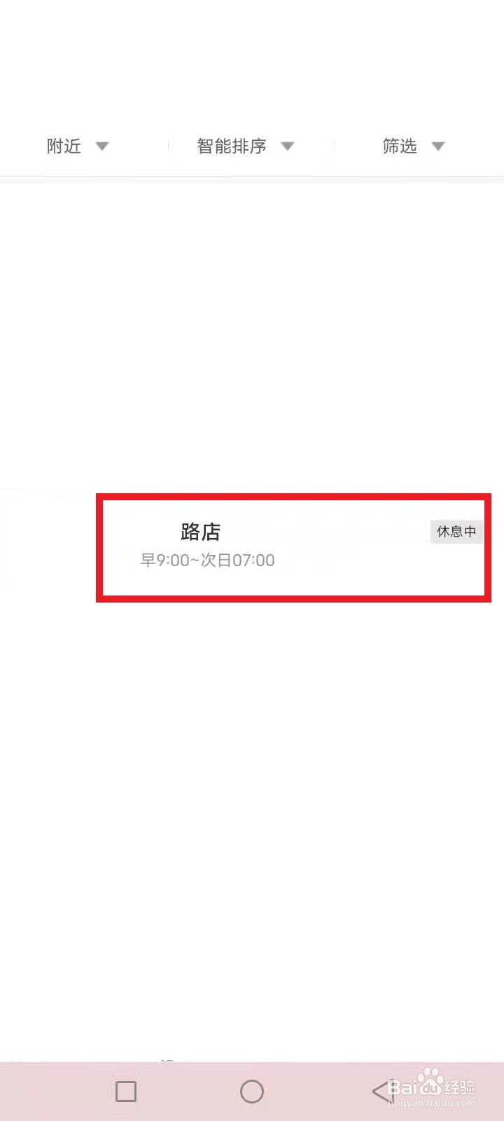 海底捞怎么预订