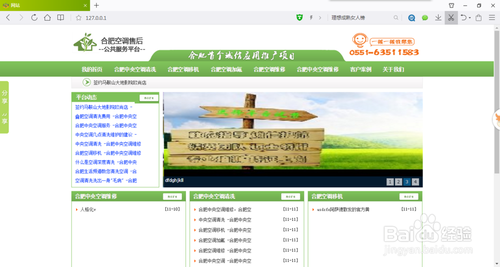 dedecms后台设置和通用方法说明
