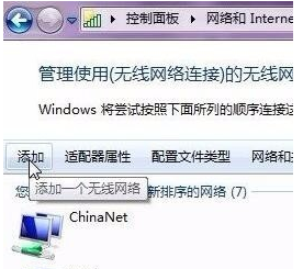 win10建立WiFi共享网络设置（虚拟AP)