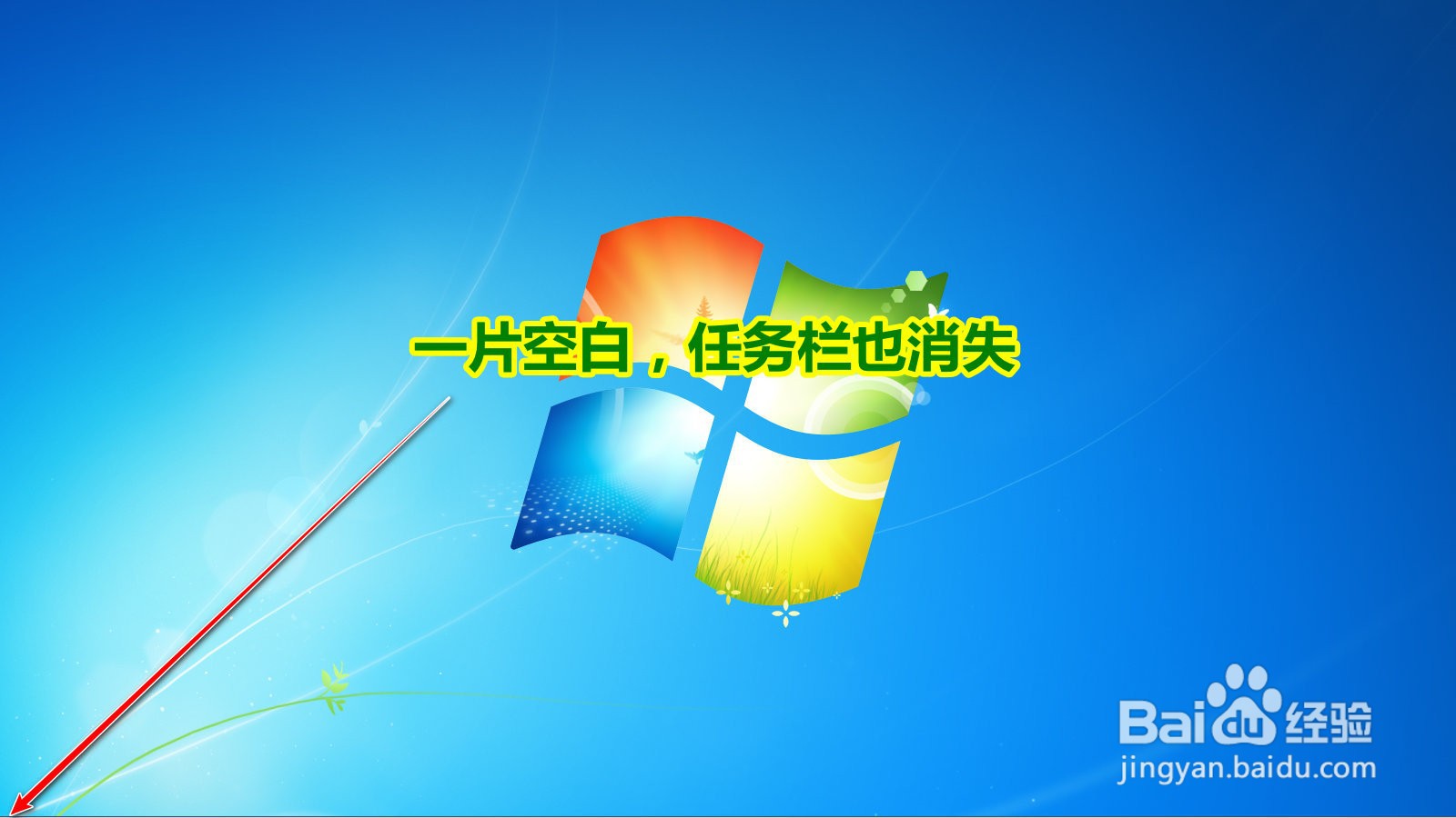 如何找回丢失的桌面图标